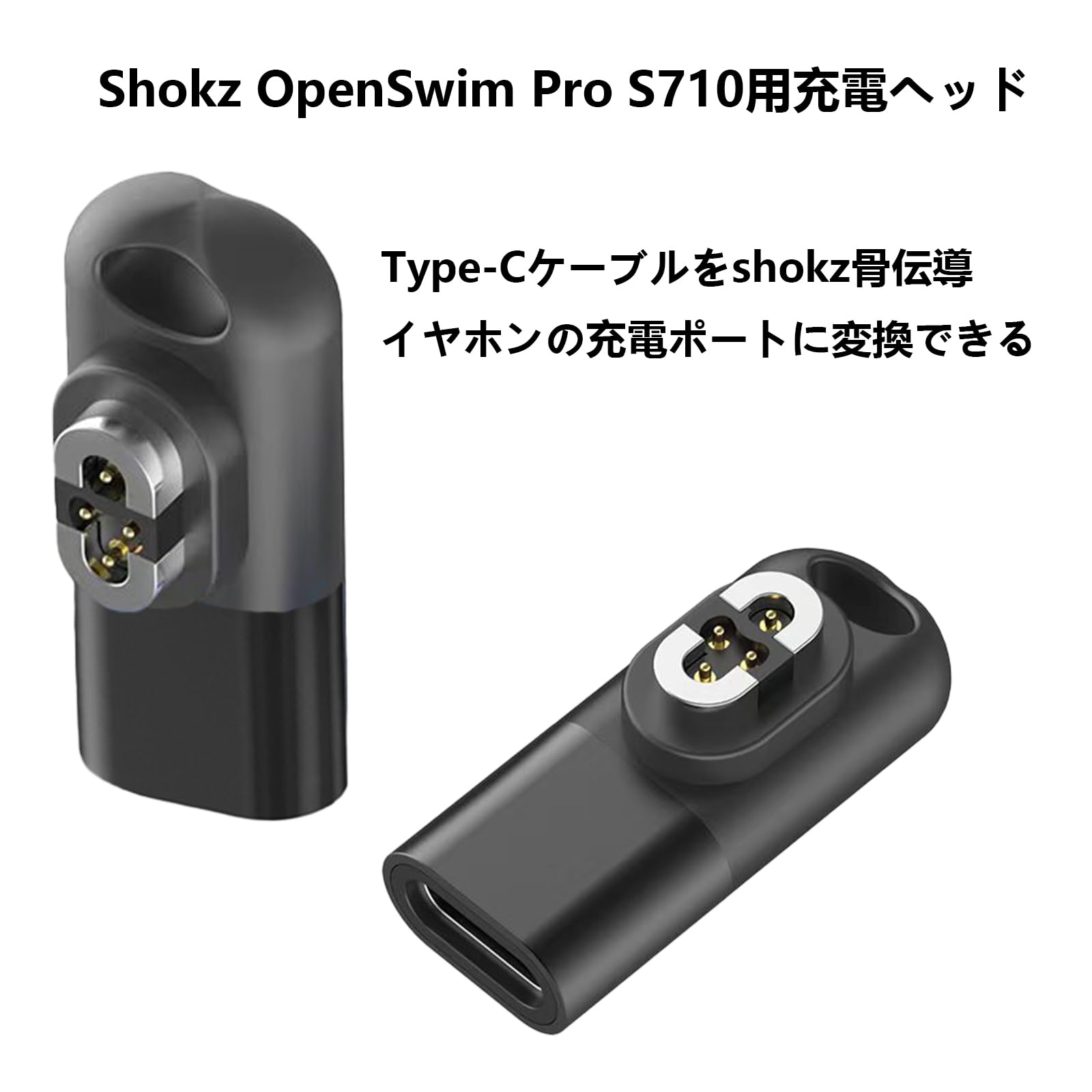SHOKZ OPEN SWIM PRO 骨伝導イヤホン、充電器 OpenSwim Pro 充電/データケーブル-Shokz(ショックス) 日本